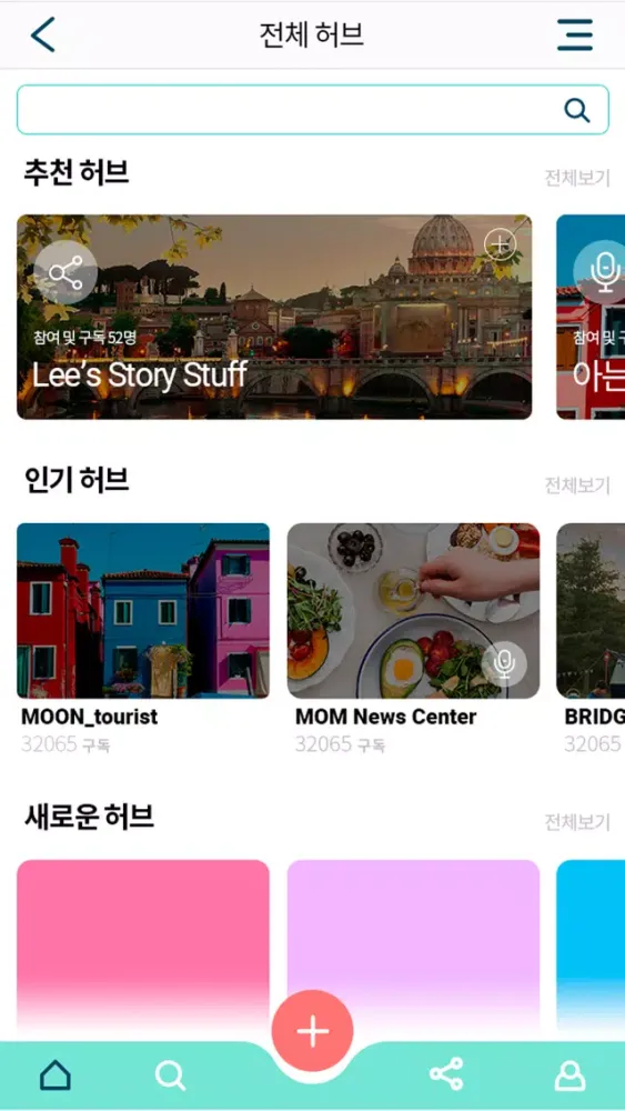 허스토리 (HerStory) স্ক্রিনশট