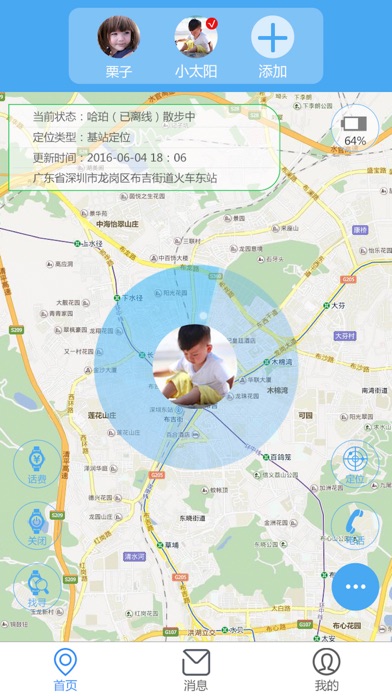 彩虹桥應用截圖