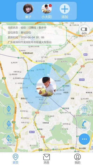 彩虹桥應用截圖