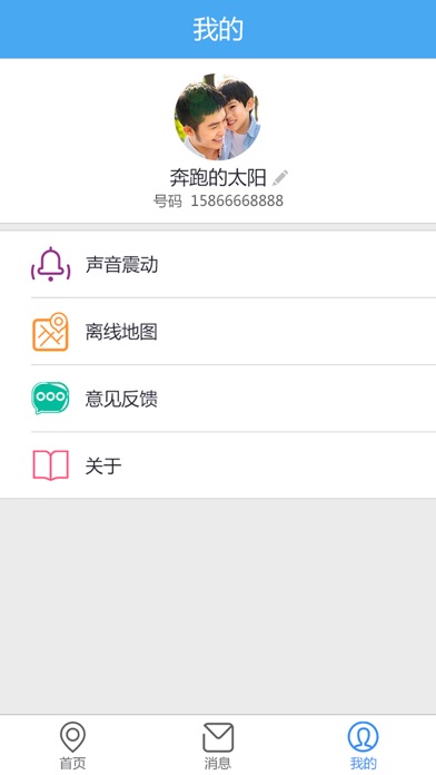 彩虹桥應用截圖
