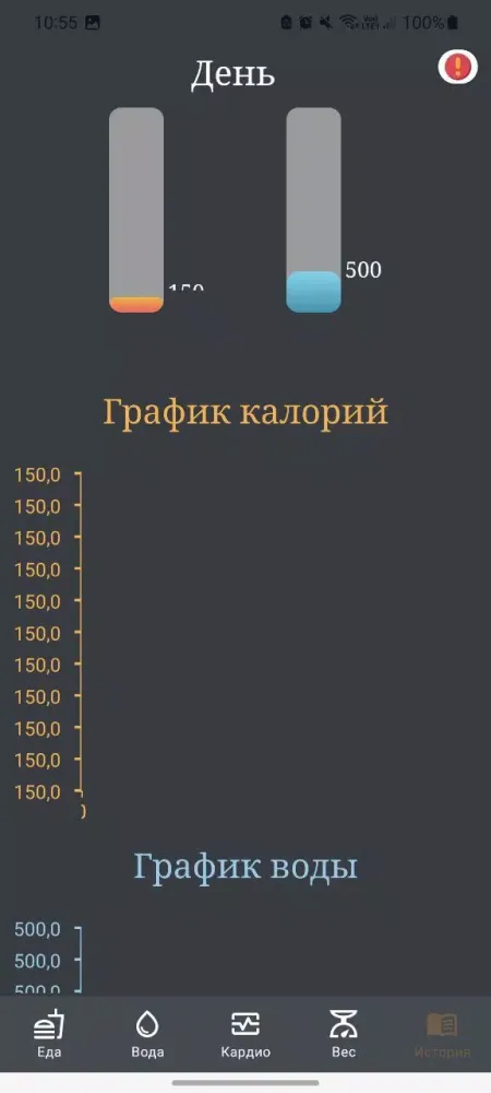 Счетчик калорий - Colibri Screenshots