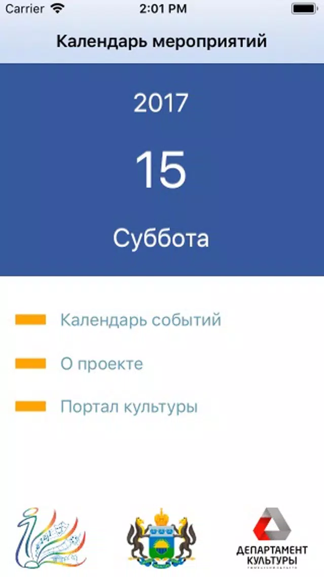 Zrzuty ekranu Культура ТО