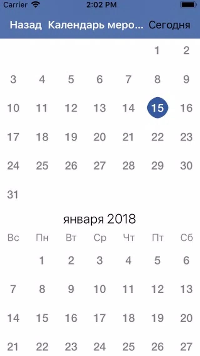 Zrzuty ekranu Культура ТО