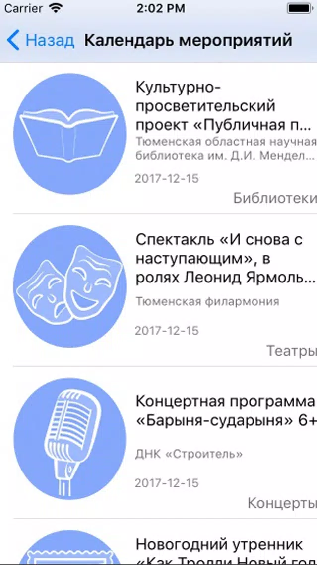 Zrzuty ekranu Культура ТО