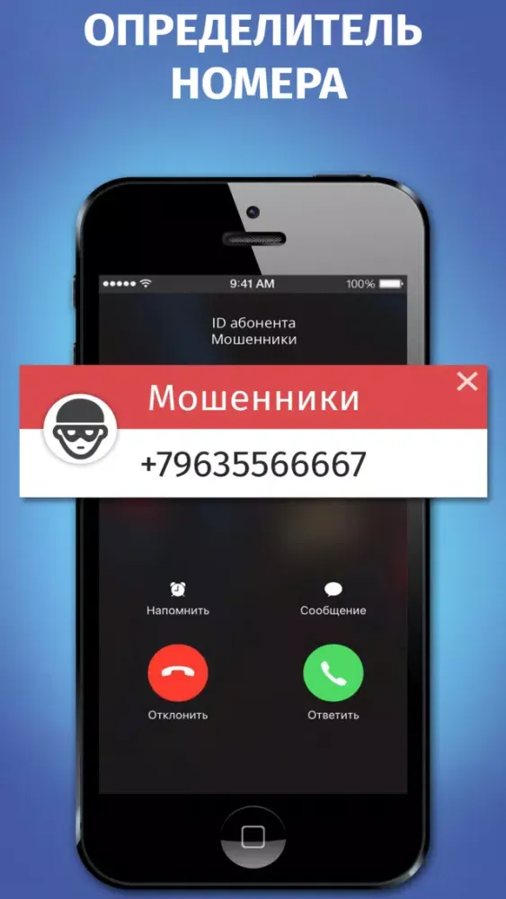 Скриншоты Call filter Svist