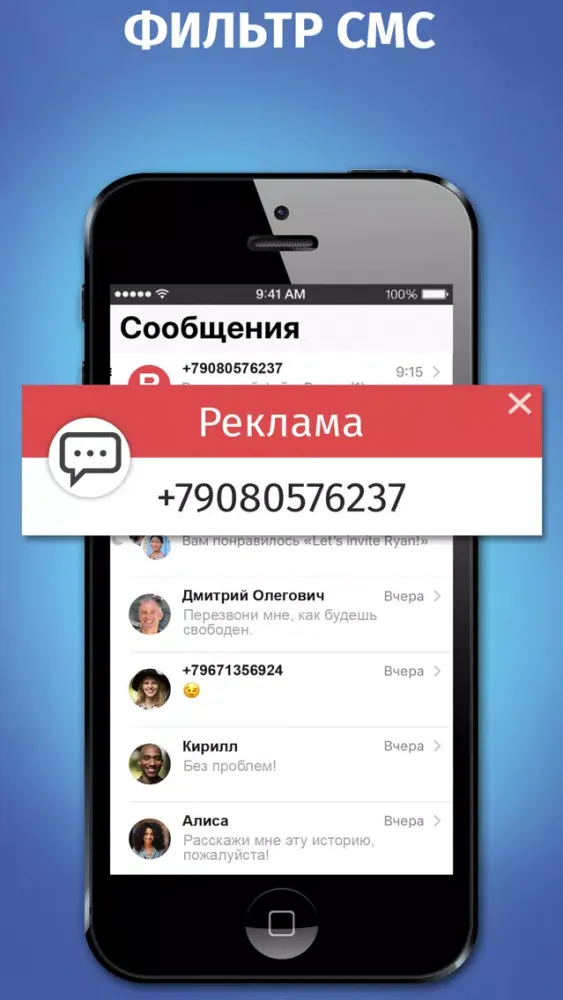 Скриншоты Call filter Svist