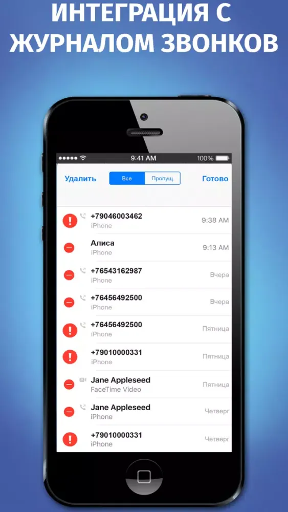 Скриншоты Call filter Svist
