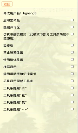 Tangkapan skrin 古籍库