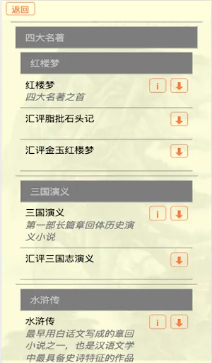 Tangkapan skrin 古籍库