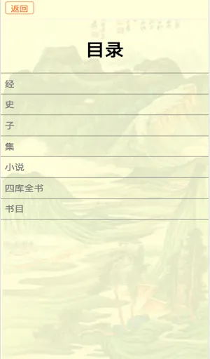 Tangkapan skrin 古籍库