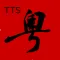 粵語語音合成