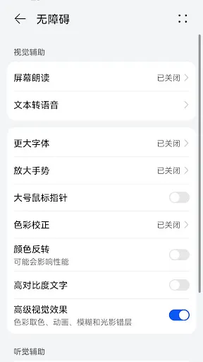 粵語語音合成 स्क्रीनशॉट
