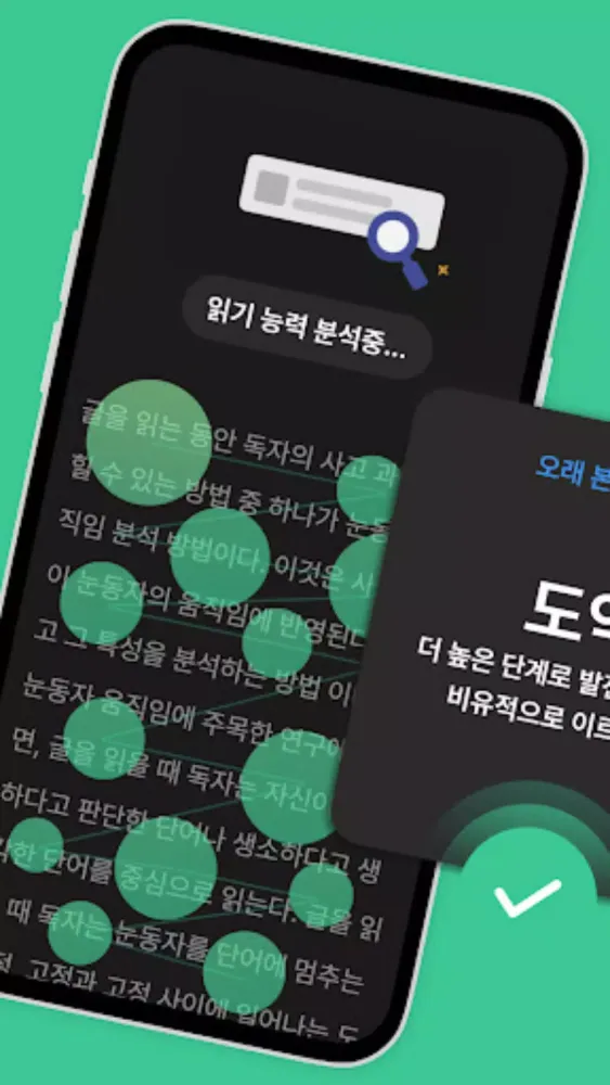Ảnh chụp màn hình của 리드 포 스쿨(Read for School)