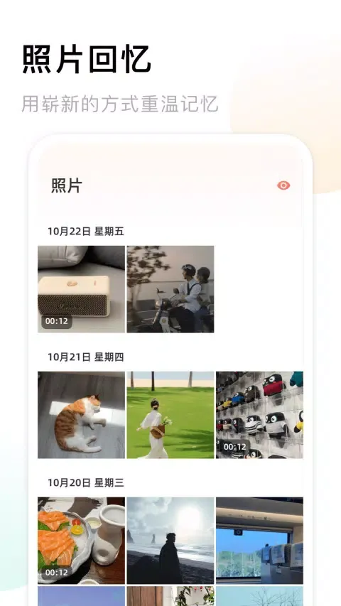Capturas de pantalla de 手机相册薄