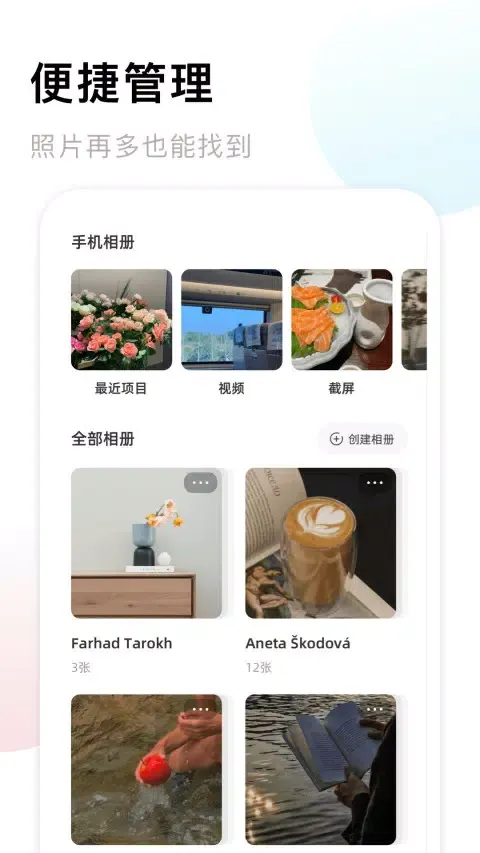 Capturas de pantalla de 手机相册薄