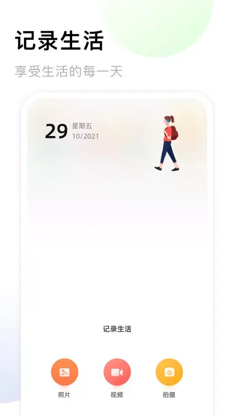 Capturas de pantalla de 手机相册薄