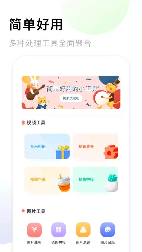 Capturas de pantalla de 手机相册薄