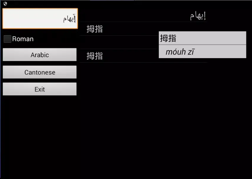 Arabic Cantonese Screenshots