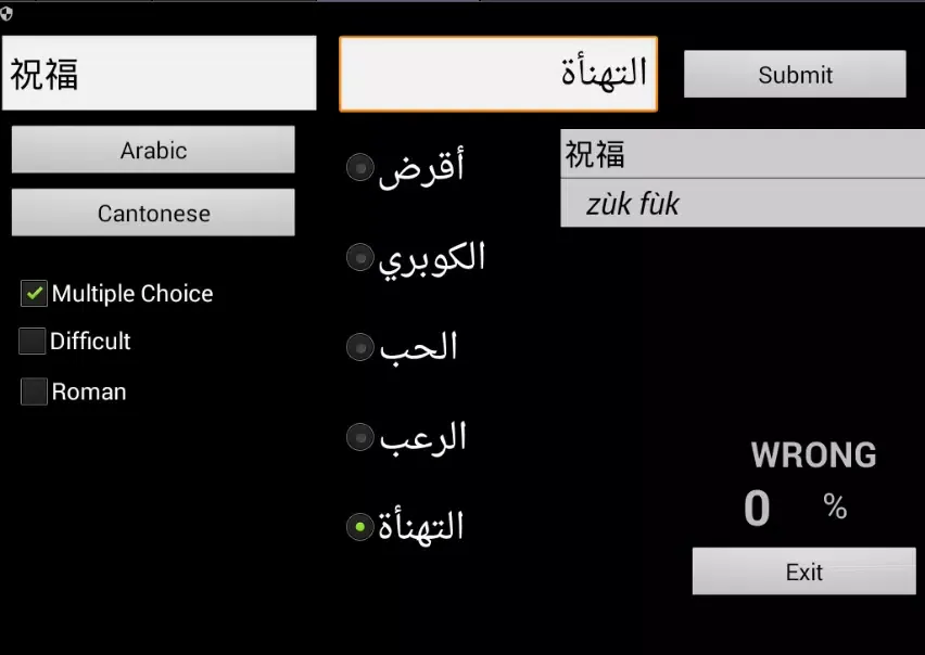 Arabic Cantonese Screenshots