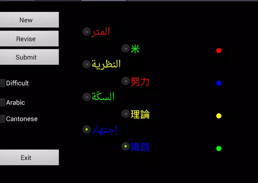 Arabic Cantonese Screenshots