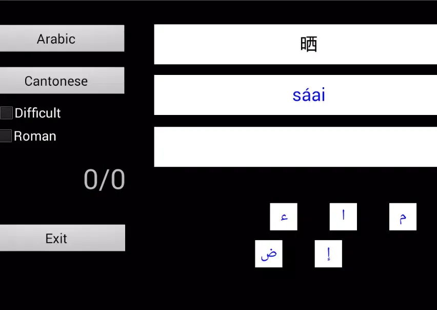Arabic Cantonese Screenshots