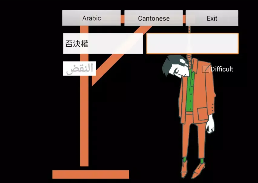 Arabic Cantonese Screenshots