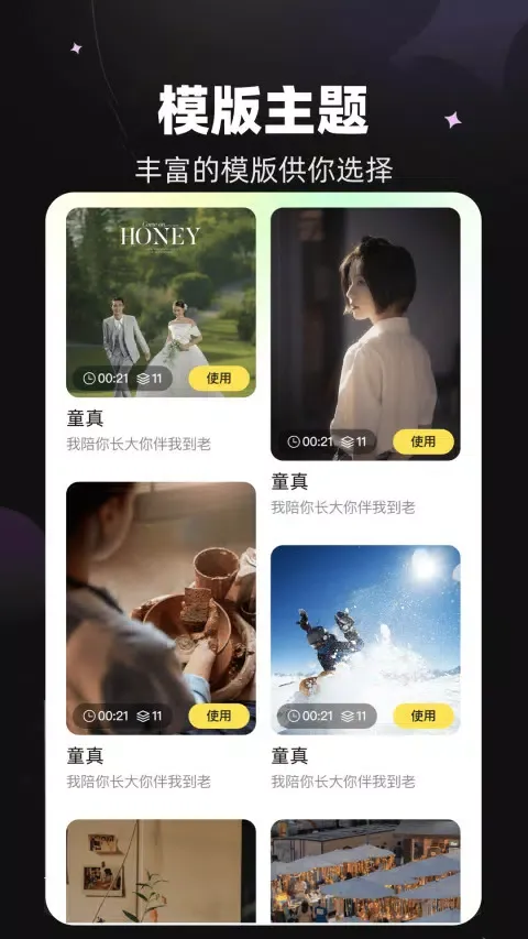 天马视频大师 سکرین شاٹس