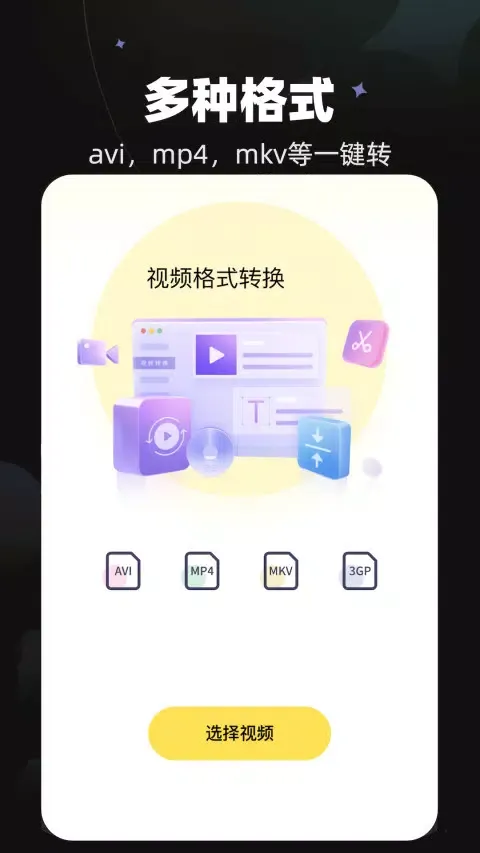 天马视频大师 سکرین شاٹس