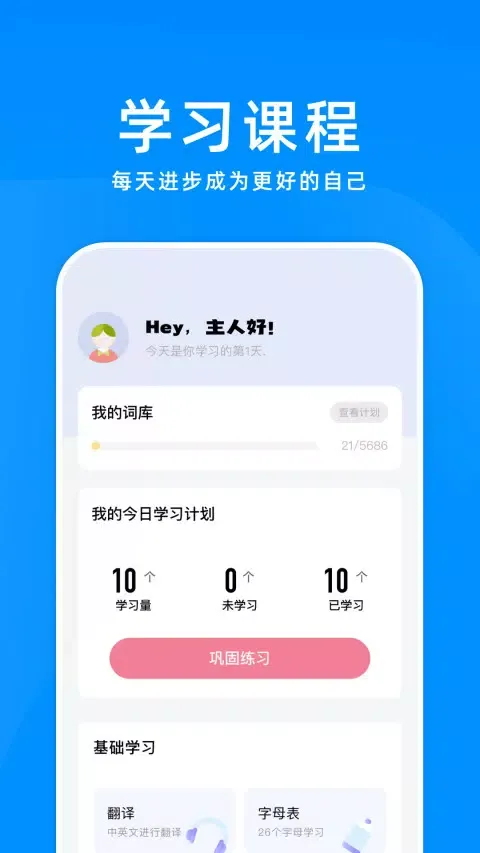 Zrzuty ekranu 立即翻译机
