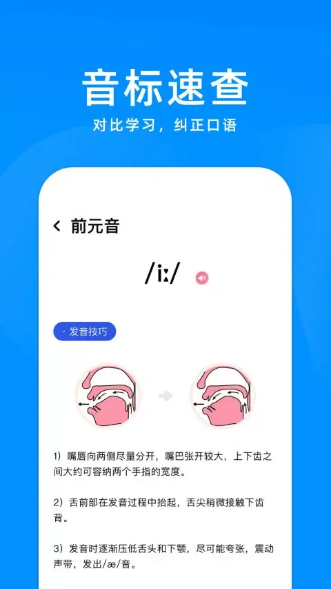 Zrzuty ekranu 立即翻译机