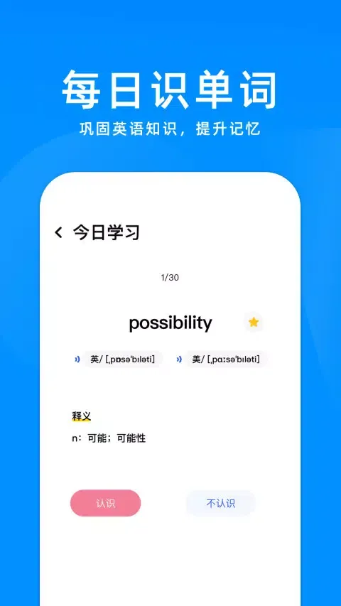 Zrzuty ekranu 立即翻译机