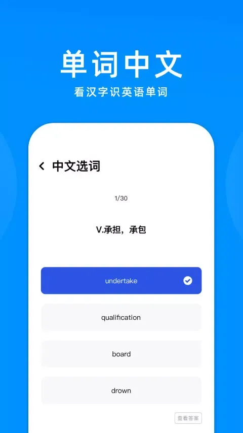 Zrzuty ekranu 立即翻译机
