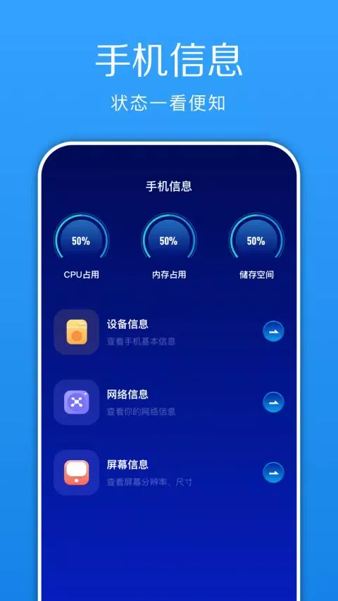 换机快传助手 스크린샷