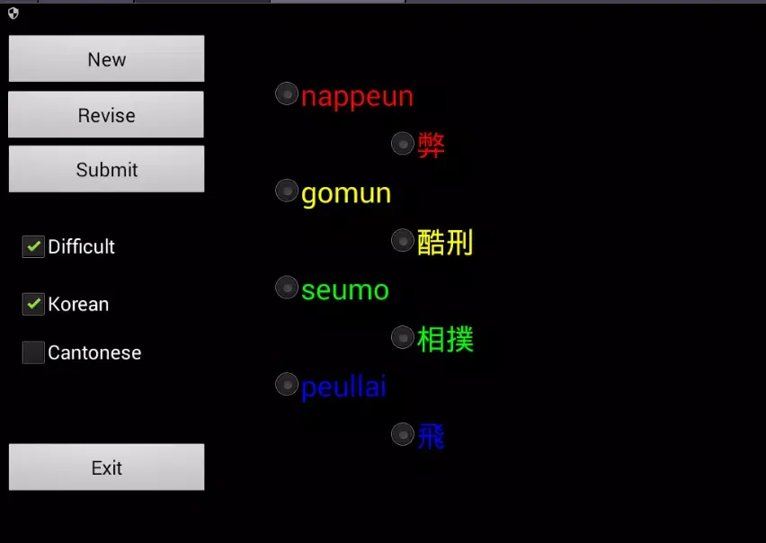 Capturas de tela do Korean Cantonese