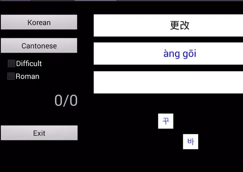 Capturas de tela do Korean Cantonese