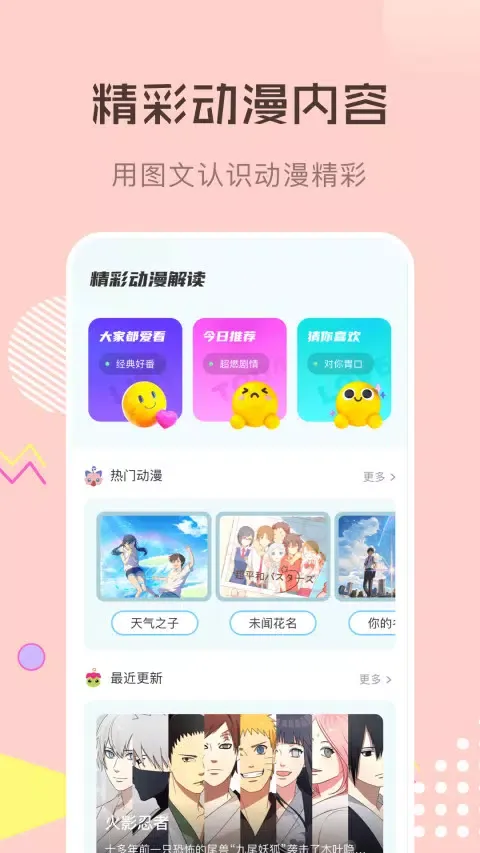 喵上漫画 Screenshots