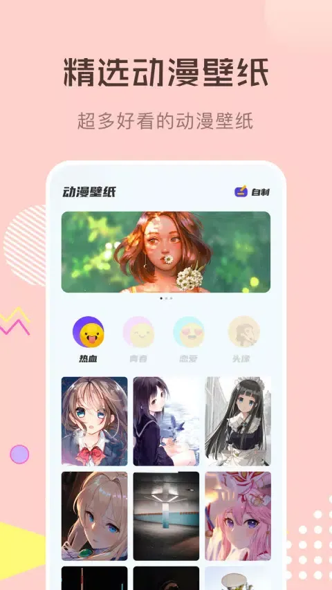 喵上漫画 Screenshots