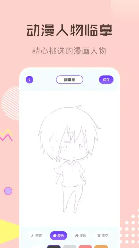 喵上漫画 Screenshots