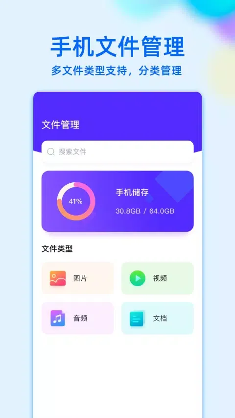 MT管理器应用截图