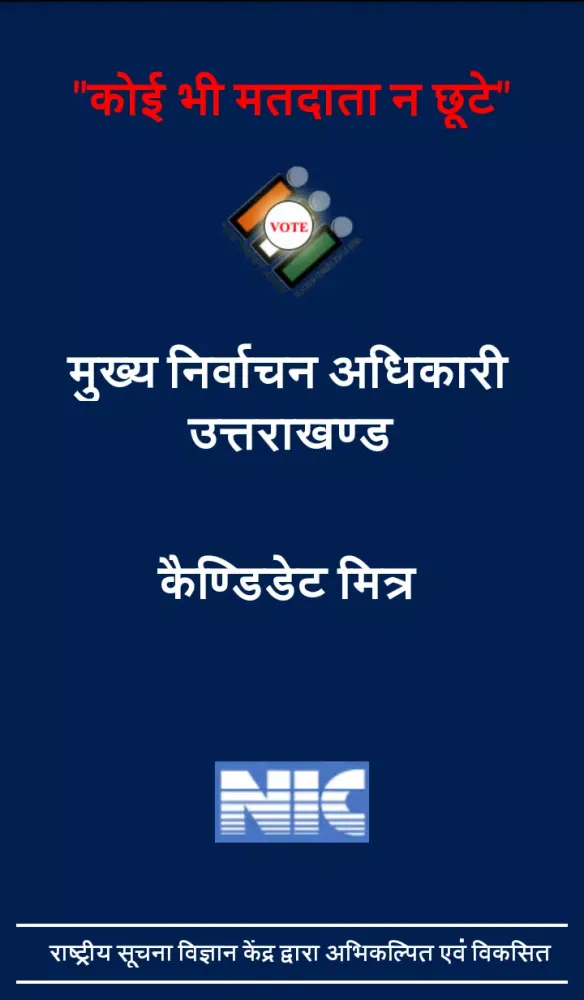 Candidate Mitra Uttarakhand Screenshots