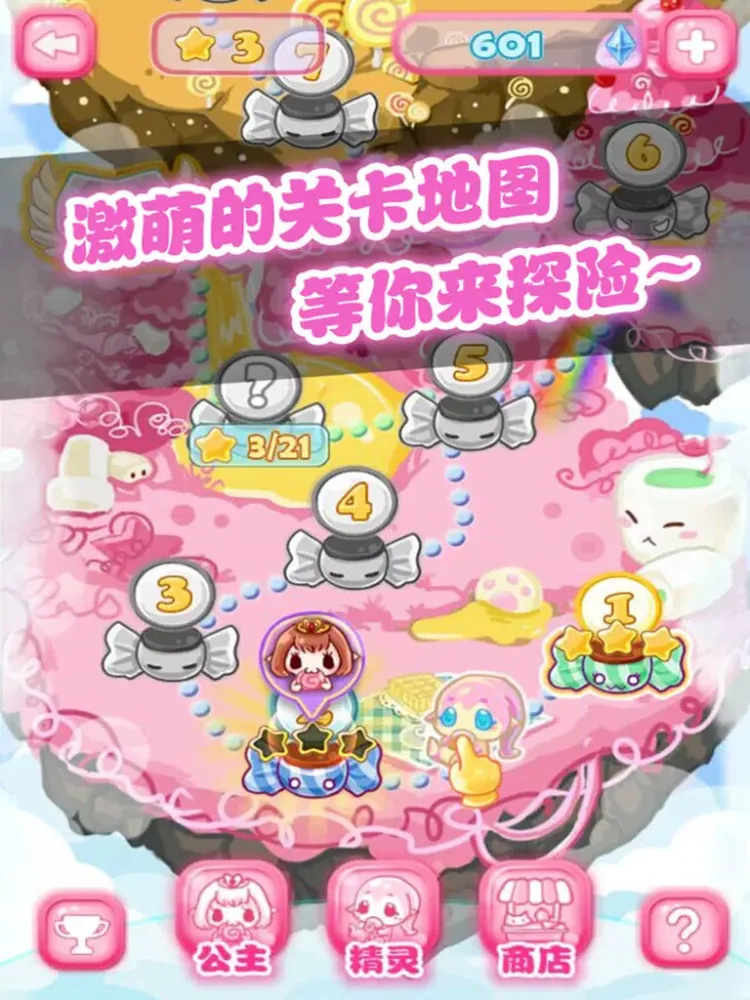 糖果公主 iPad 应用截图