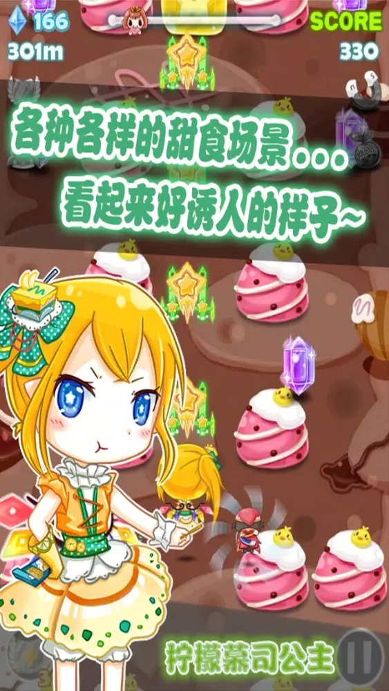 糖果公主应用截图