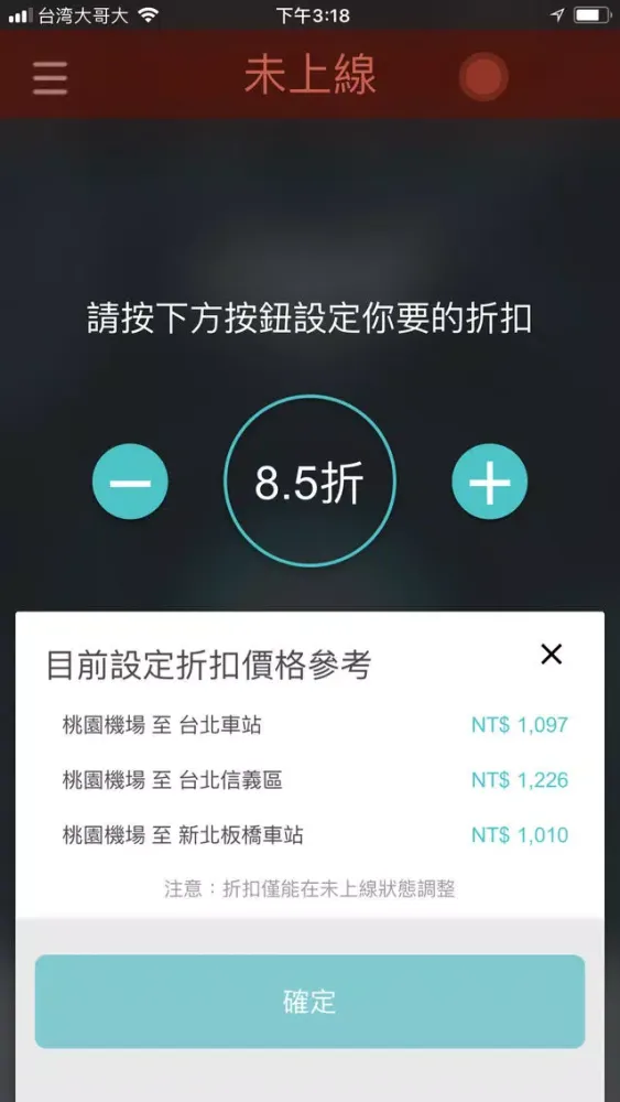 Captures d'écran de 出車吧