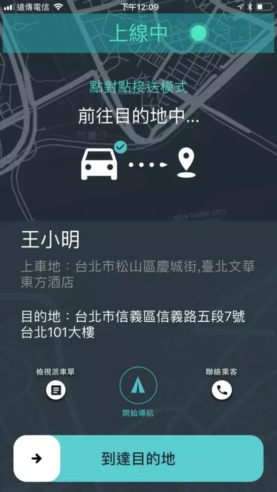 Captures d'écran de 出車吧
