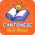 Cantonese Basic Phrases