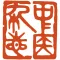 Un Manual de Acupuntura (A Manual of Acupuncture)