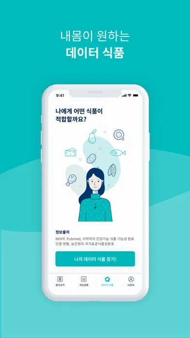 아이푸드진 iFood Gene应用截图