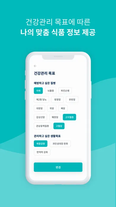 아이푸드진 iFood Gene应用截图