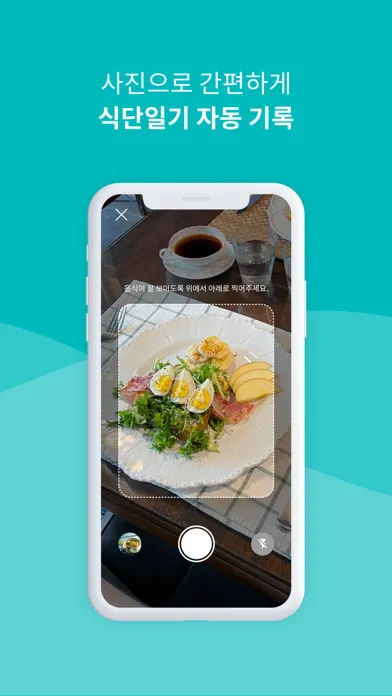 아이푸드유 iFood U應用截圖