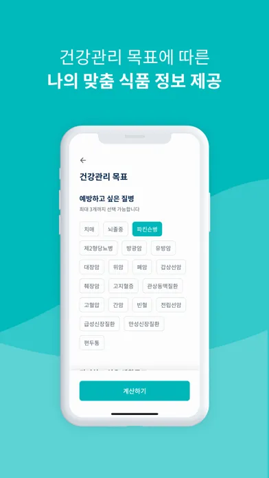 아이푸드유 iFood U應用截圖